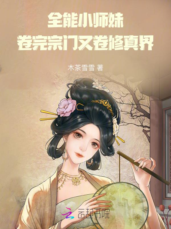 全能小相师(又名 祖师下山)
