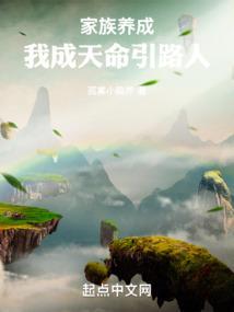 家族养成系统