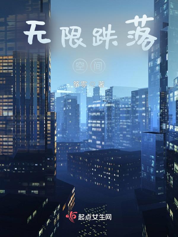 无限下降