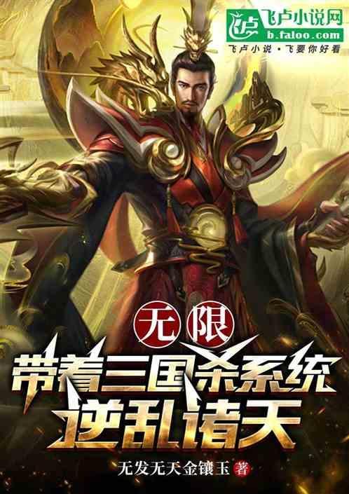 无限流之三国杀
