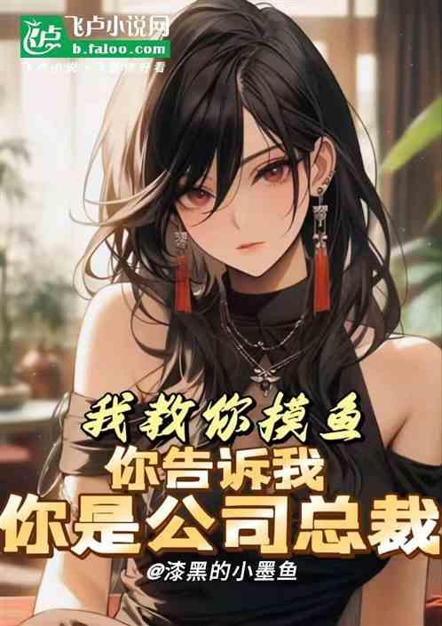 摸鱼步骤