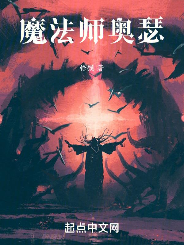 魔法师奥拉夫