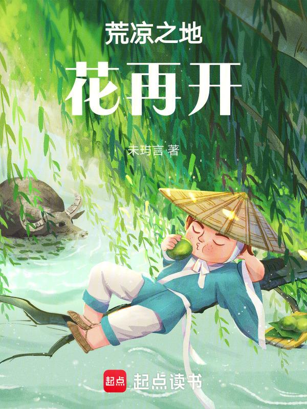 荒凉之地怎么去