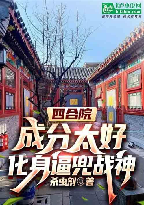 四合院组合