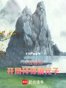 人在西游开局霸占七仙女