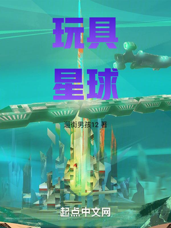 玩具星球大战