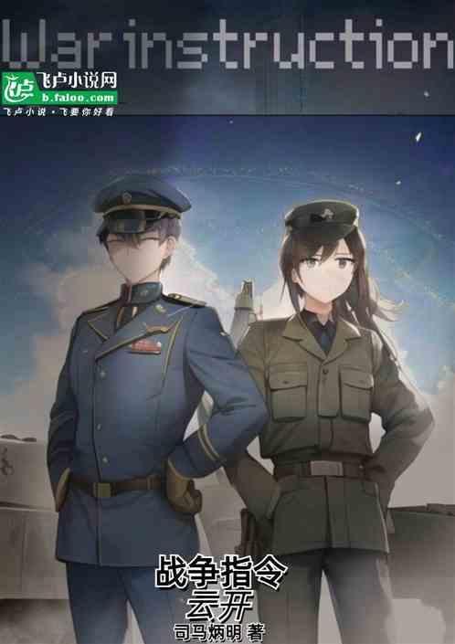 战就战指令有什么