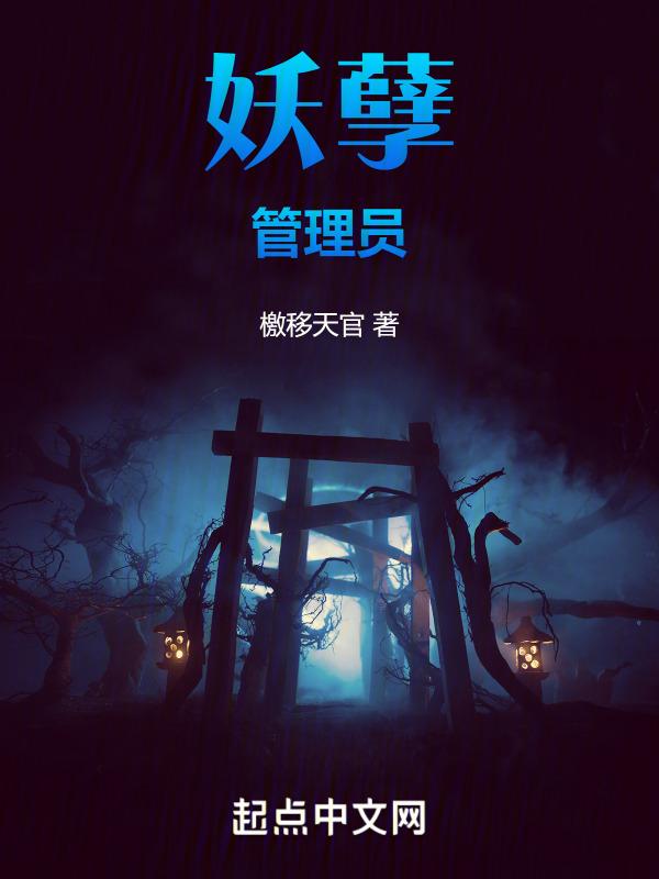 妖孽什么意思?