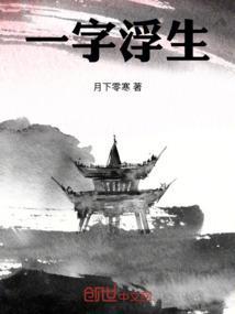 浮生字体logo