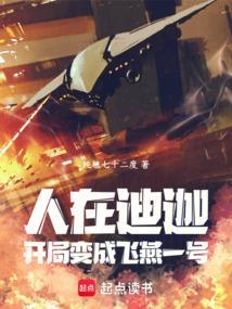 人在迪迦开局变成怪兽九桃