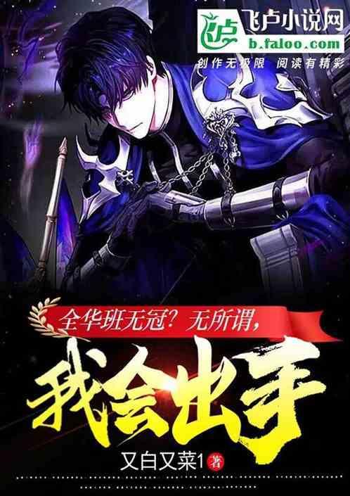 全华班政策是什么意思