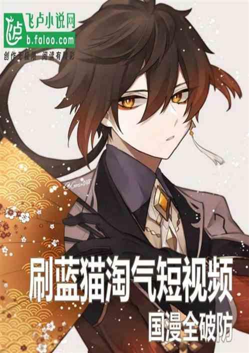 蓝猫淘气3000问幽默系列目录
