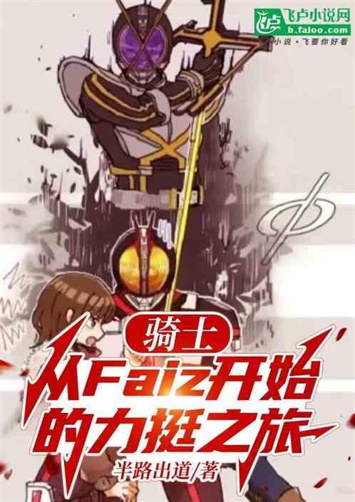 从骑士开始的旅程