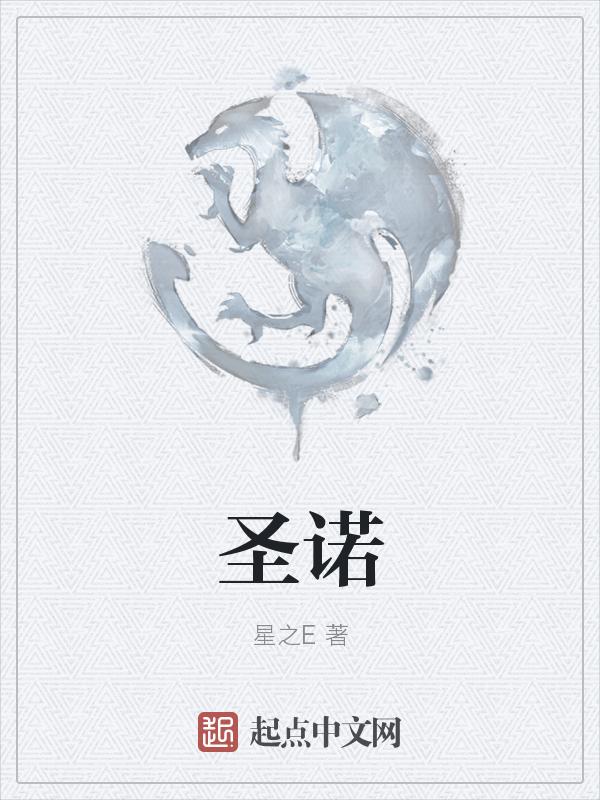 圣诺医疗官网