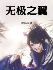 无极之上