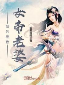 女帝绝色倾城