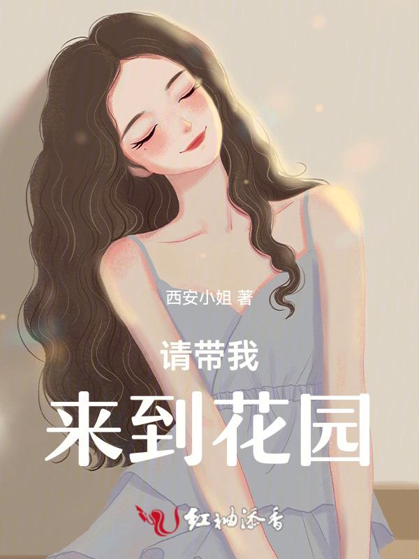 请带我去明天英文