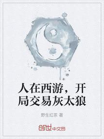 人在西游开饭店仙人都被馋晕了