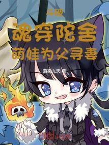 斗破穿越成魂天帝的