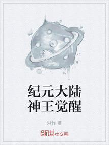 纪元大陆手游
