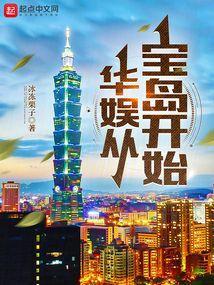 华娱之从1980开始123
