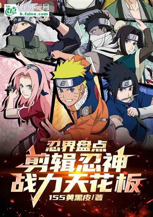 忍界大战是怎么回事