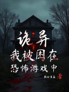 我被恐怖游戏强行拉cp
