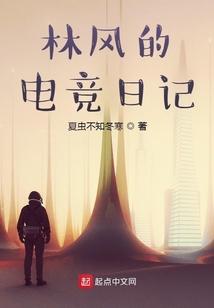 电竞 林峰