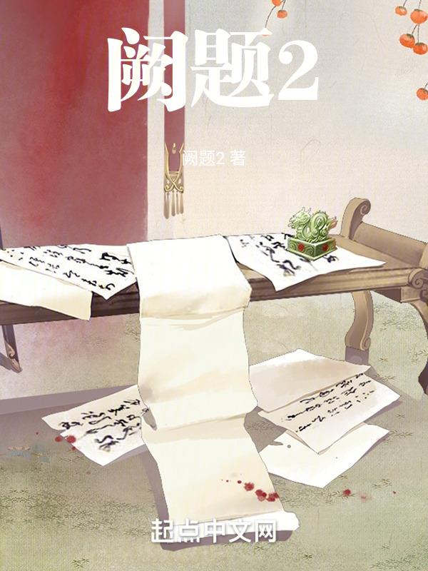 阙题刘昚虚翻译及原文