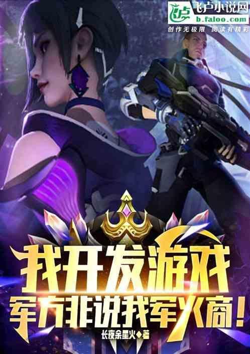 周姐玩过的游戏