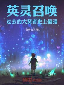 英灵召唤阵