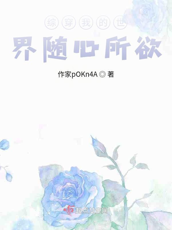 综穿影视随心所欲