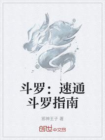 快点斗罗