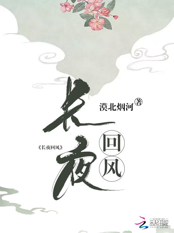 长夜yu火