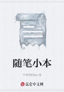 小随笔怎么写300字