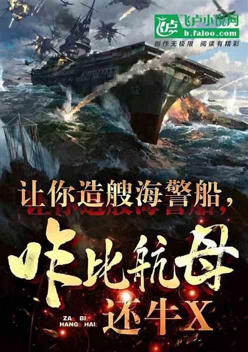 09海警船
