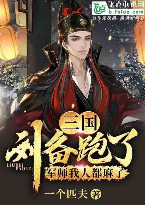 刘备是哪里人