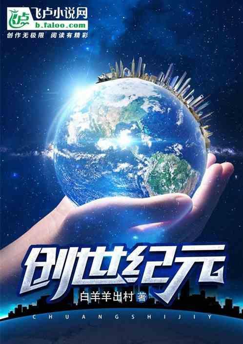 创世纪元托多吗