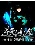 逆天全文阅读