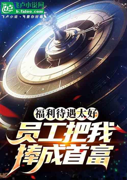 员工福利怎么发朋友圈