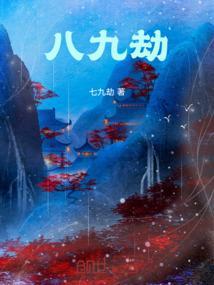 七十二煞星剧情介绍