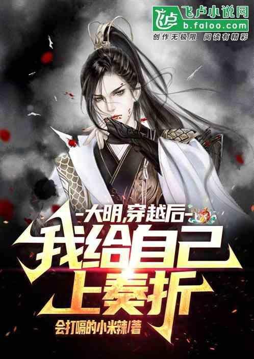 穿越大明当皇后