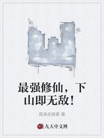 最强修真高手