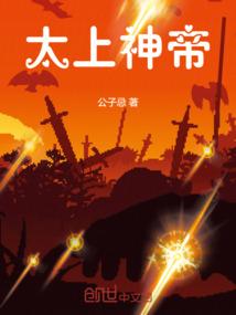 太上帝尊作者刚大木