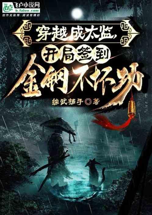 主角是太监签到