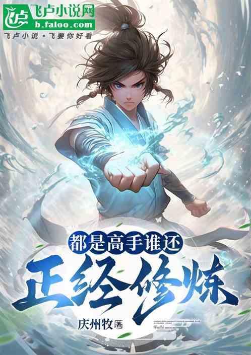 都是高手的图片