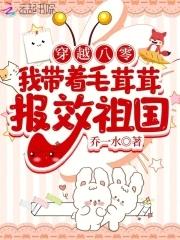 八零大院漂亮美人乔一水全文免费阅