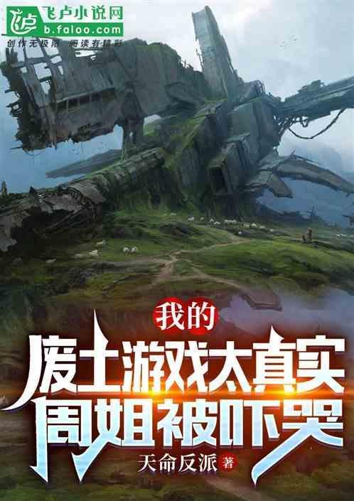 废土游戏手机版