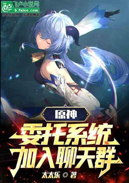 原神每日委托系统