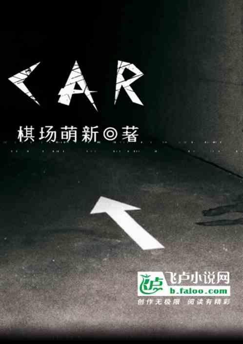 carrots怎么读